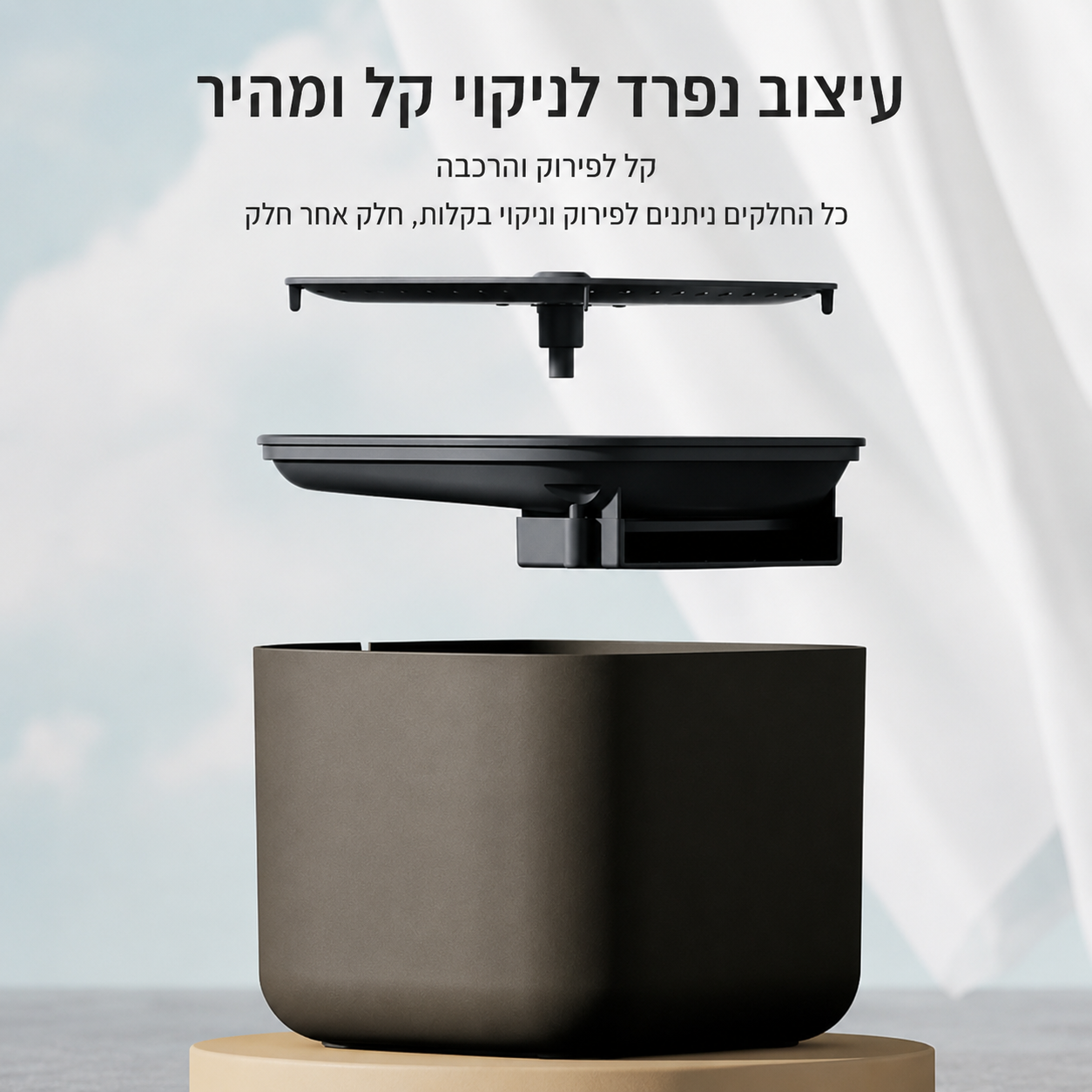 AquaFlow - מזרקת מים חכמה לחתולים ולכלבים