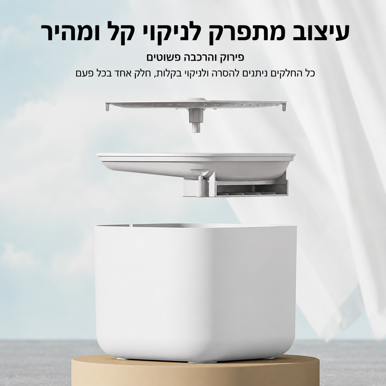 AquaFlow - מזרקת מים חכמה לחתולים ולכלבים